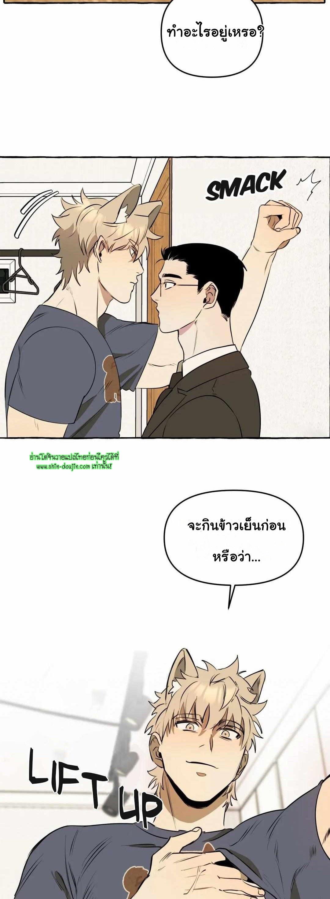 Samsam-ine House EP 8